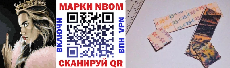 Марки NBOMe 1,5мг Краснослободск
